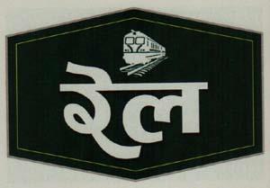 RAIL (and logo) trademark logo