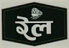 RAIL (and logo) trademark logo