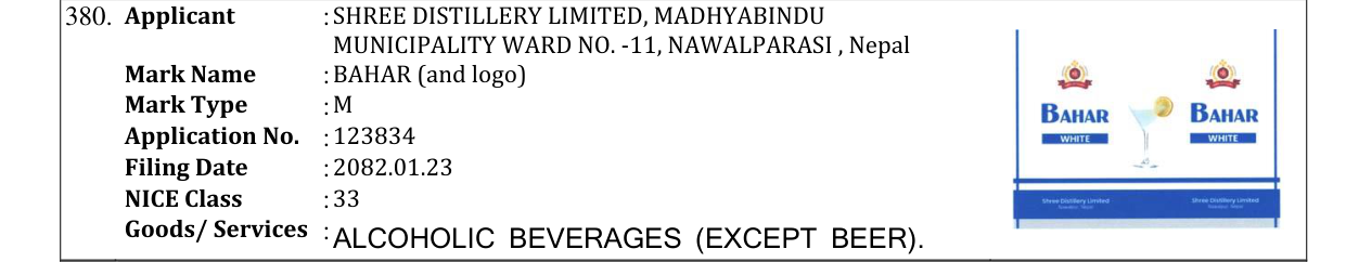 Original bulletin entry for BAHAR (and logo)