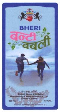 BHERI BANTI BABALI (and logo) trademark logo