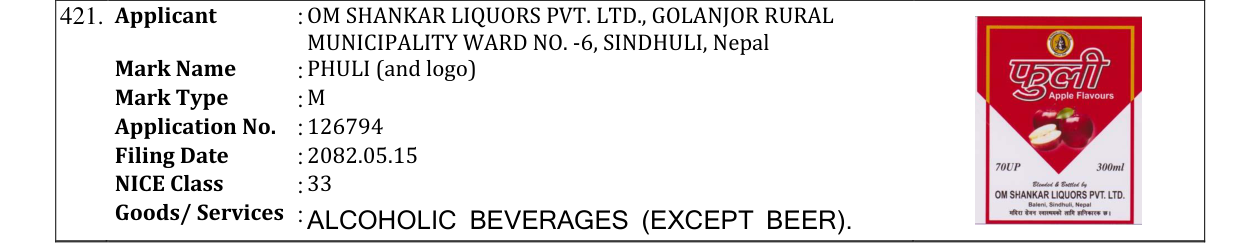Original bulletin entry for PHULI (and logo)