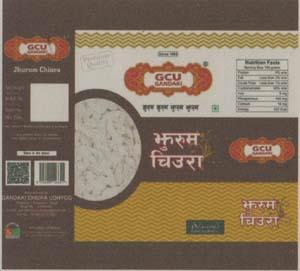 GCU GANDAKI (and logo) trademark logo