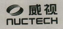 NUCTECH WITH CHINESE CHARACTER & DEVICE (and logo) trademark logo