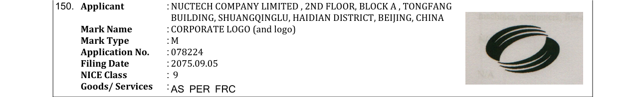 Original bulletin entry for CORPORATE LOGO (and logo)