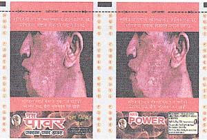 NUSS POWER (and logo) trademark logo