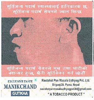 EXCLUSIVE TASTE MANIKCHAND GUTKHA (and logo) trademark logo