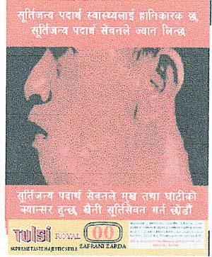 TULSI ROYAL GUTKHA SUPREME TASTE MAJESTIC STYLE (and logo) trademark logo