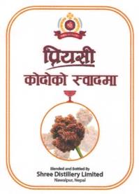 PRIYASI (and logo) trademark logo
