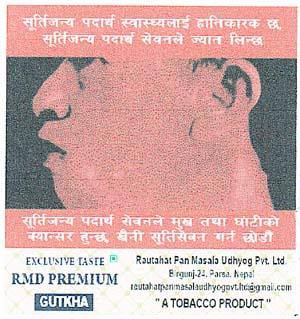 EXCLUSIVE TASTE RMD PREMIUM GUTKHA (and logo) trademark logo