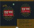 SHUDH PLUS ULTRA PAN MASALA (and logo) trademark logo