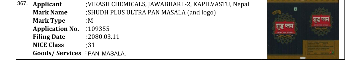 Original bulletin entry for SHUDH PLUS ULTRA PAN MASALA (and logo)