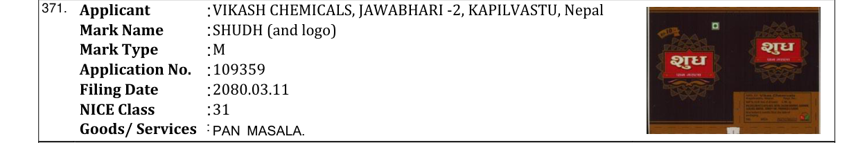 Original bulletin entry for SHUDH (and logo)