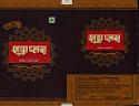 SHUDDHA PLUS (and logo) trademark logo