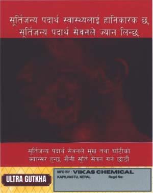 ULTRA GUTKHA (and logo) trademark logo