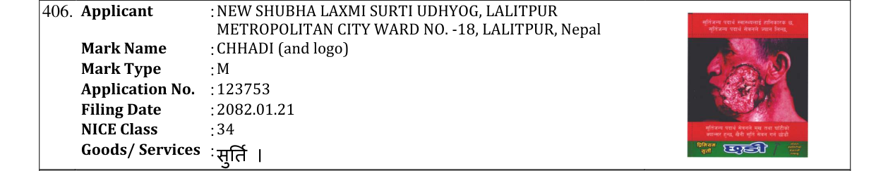 Original bulletin entry for CHHADI (and logo)