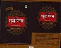 PREMIUM SUDDHA PLUS (and logo) trademark logo