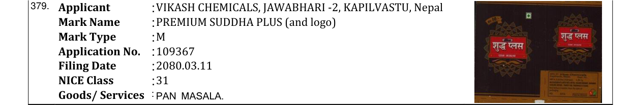 Original bulletin entry for PREMIUM SUDDHA PLUS (and logo)