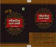 GOLDEN DHAN VARSHA (and logo) trademark logo