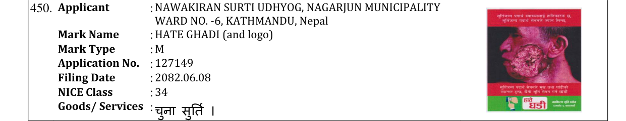 Original bulletin entry for HATE GHADI (and logo)