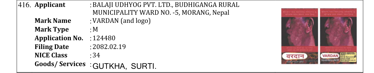 Original bulletin entry for VARDAN (and logo)