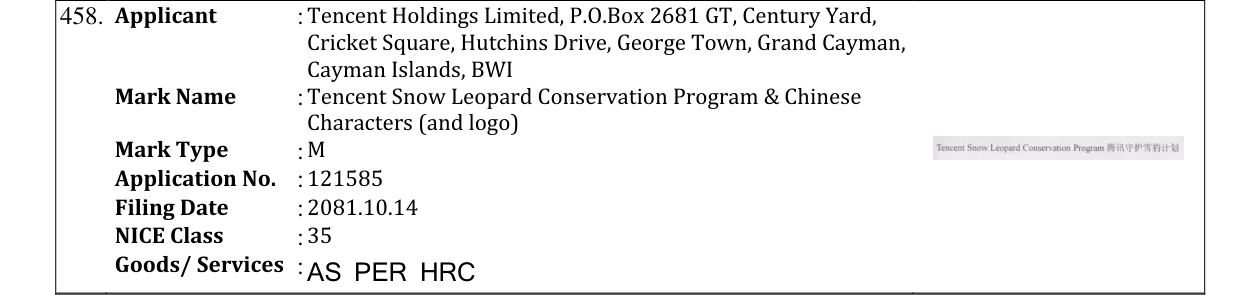 Original bulletin entry for Tencent Snow Leopard Conservation Program & Chinese Characters (and logo)