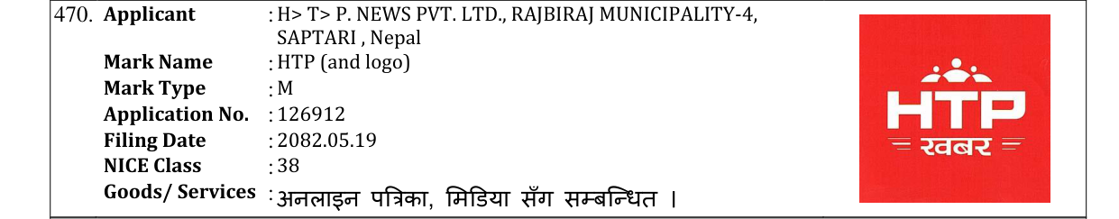 Original bulletin entry for HTP (and logo)