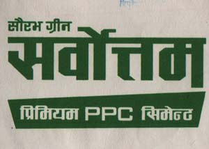 SAURAV GREEN SARBOTTAM PREMIUM PPC CEMENT (and logo) trademark logo