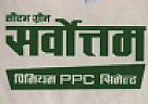 SAURAV GREEN SARBOTTAM PREMIUM PPC CEMENT (and logo) trademark logo
