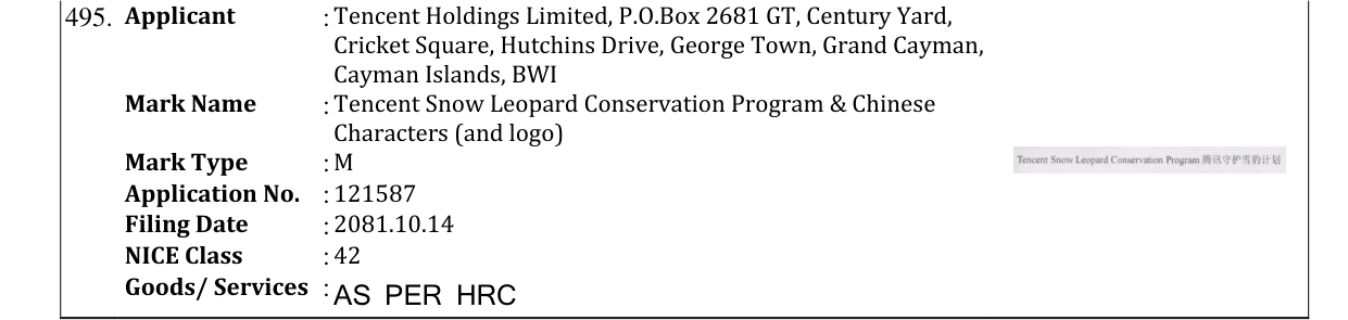 Original bulletin entry for Tencent Snow Leopard Conservation Program & Chinese Characters (and logo)