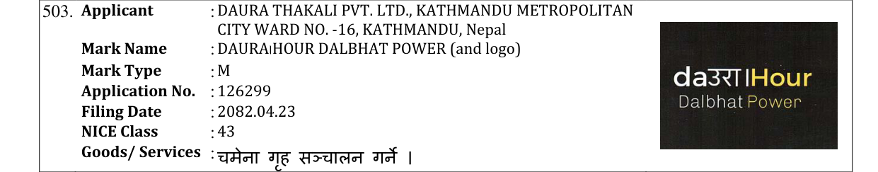 Original bulletin entry for DAURA।HOUR DALBHAT POWER (and logo)