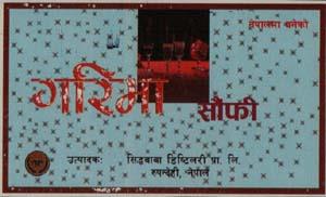 GARIMA SAUFI (and logo) trademark logo