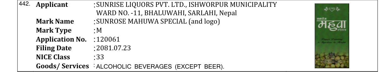 Original bulletin entry for SUNROSE MAHUWA SPECIAL (and logo)