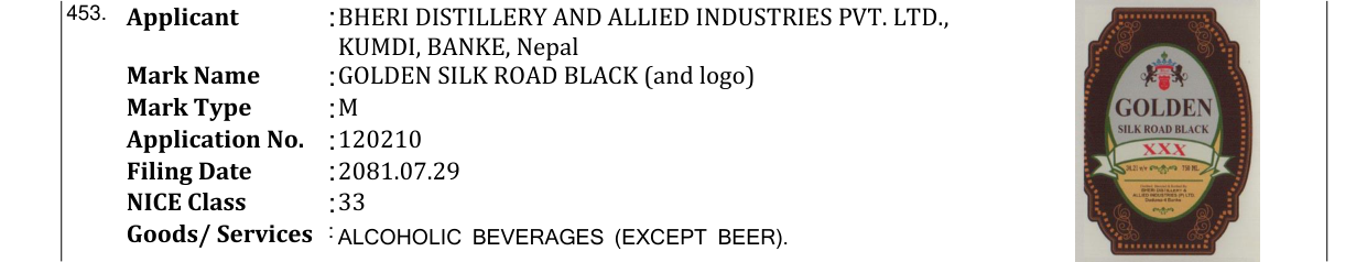 Original bulletin entry for GOLDEN SILK ROAD BLACK (and logo)