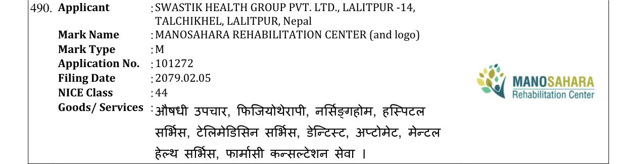 Original bulletin entry for MANOSAHARA REHABILITATION CENTER (and logo)