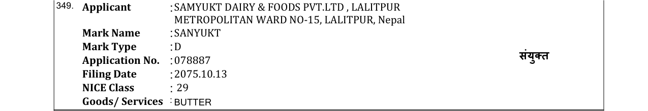 Original bulletin entry for MIRMIRE