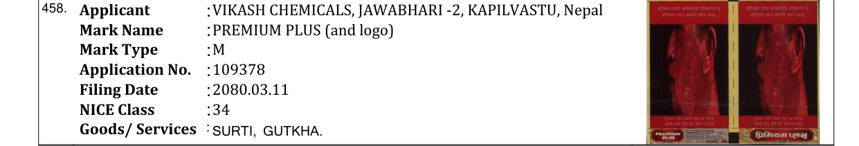 Original bulletin entry for PREMIUM PLUS (and logo)