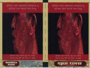 PREMIUM SUDDHA PLUS (and logo) trademark logo