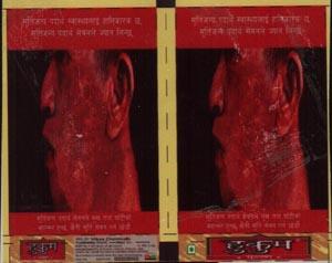HUKUM GUTKHA (and logo) trademark logo