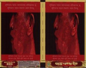 SHUDH PLUS RED GUTKHA (and logo) trademark logo
