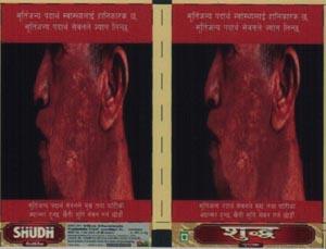 SHUDH (and logo) trademark logo