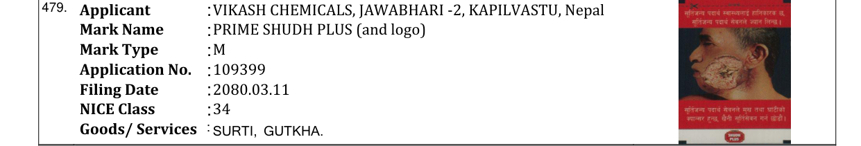 Original bulletin entry for PRIME SHUDH PLUS (and logo)