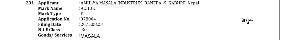 Original bulletin entry for CHIRANJIVEE (and logo)
