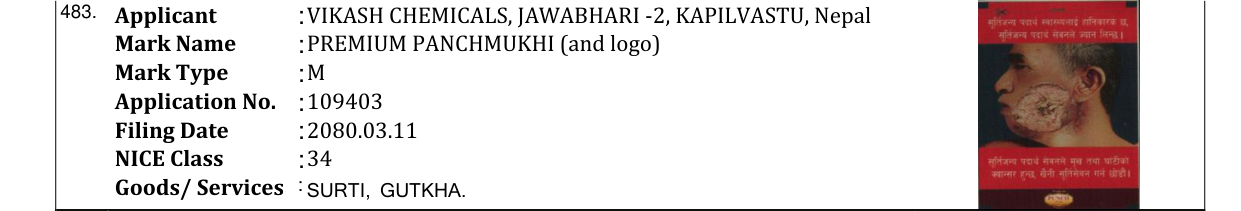 Original bulletin entry for PREMIUM PANCHMUKHI (and logo)