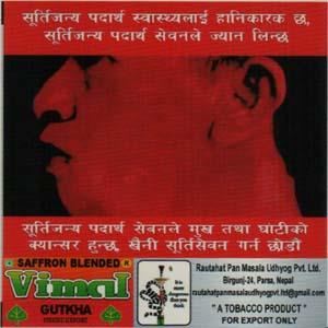 SAFFRON BLENDED VIMAL GUTKHA (and logo) trademark logo