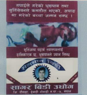 SALMAN BIDI (and logo) trademark logo