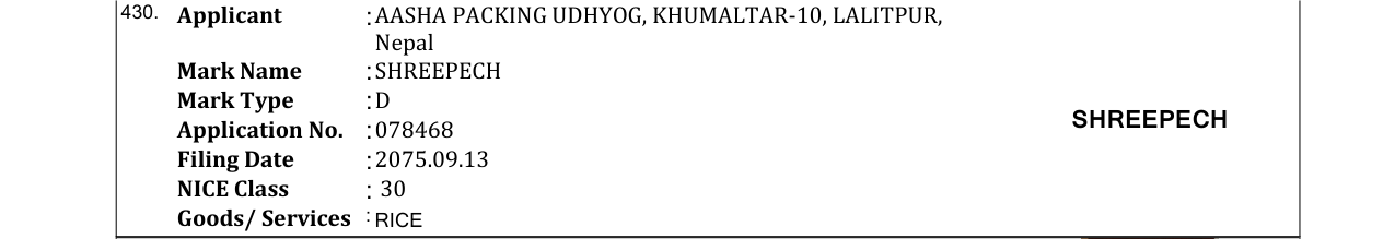 Original bulletin entry for HSMB HARI SPECIAL (and logo)