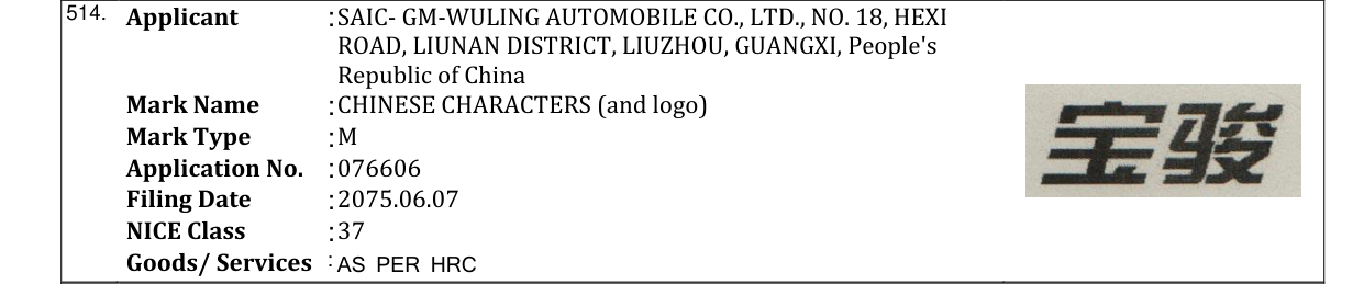 Original bulletin entry for CHINESE CHARACTERS (and logo)