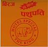 BIRAJ THE KING PASHUPATI (and logo) trademark logo