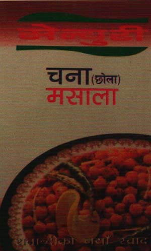 CENTURY KASURI METHI (and logo) trademark logo