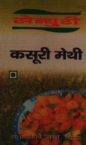 CENTURY CORIANDER POWER (and logo) trademark logo
